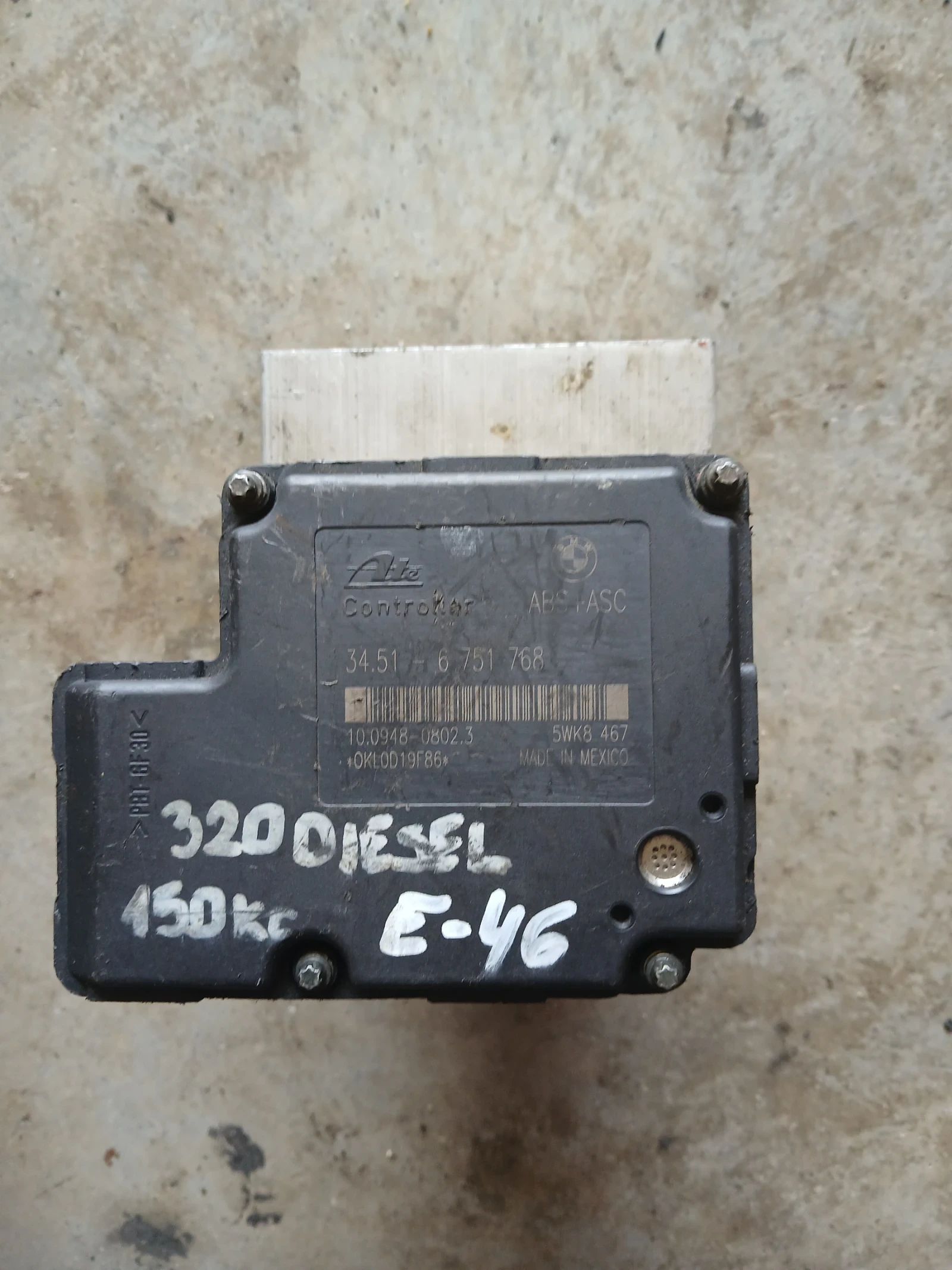 6 751 767 ABS помпа BMW E46 