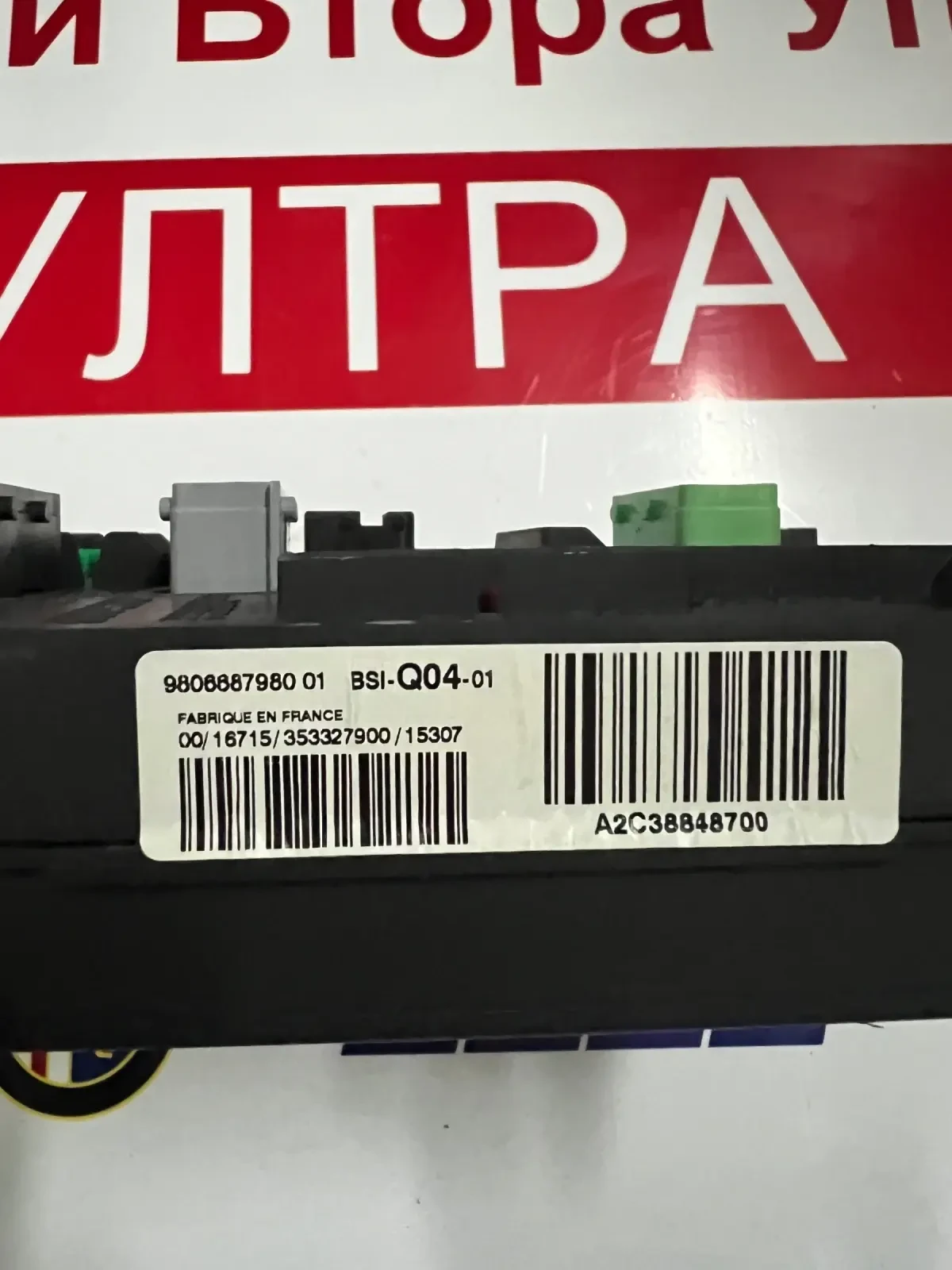 9806687980  BSI-Q04-01   PEUGEOT 508 Citroen ds4 Continental A2C53383165   A2C32427600 | Mobile.bg   2