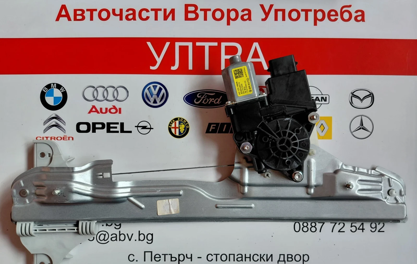 82460J9010   стъклоповдигач с моторче / предна дясна врата за HYUNDAI KONA 82460-J9010