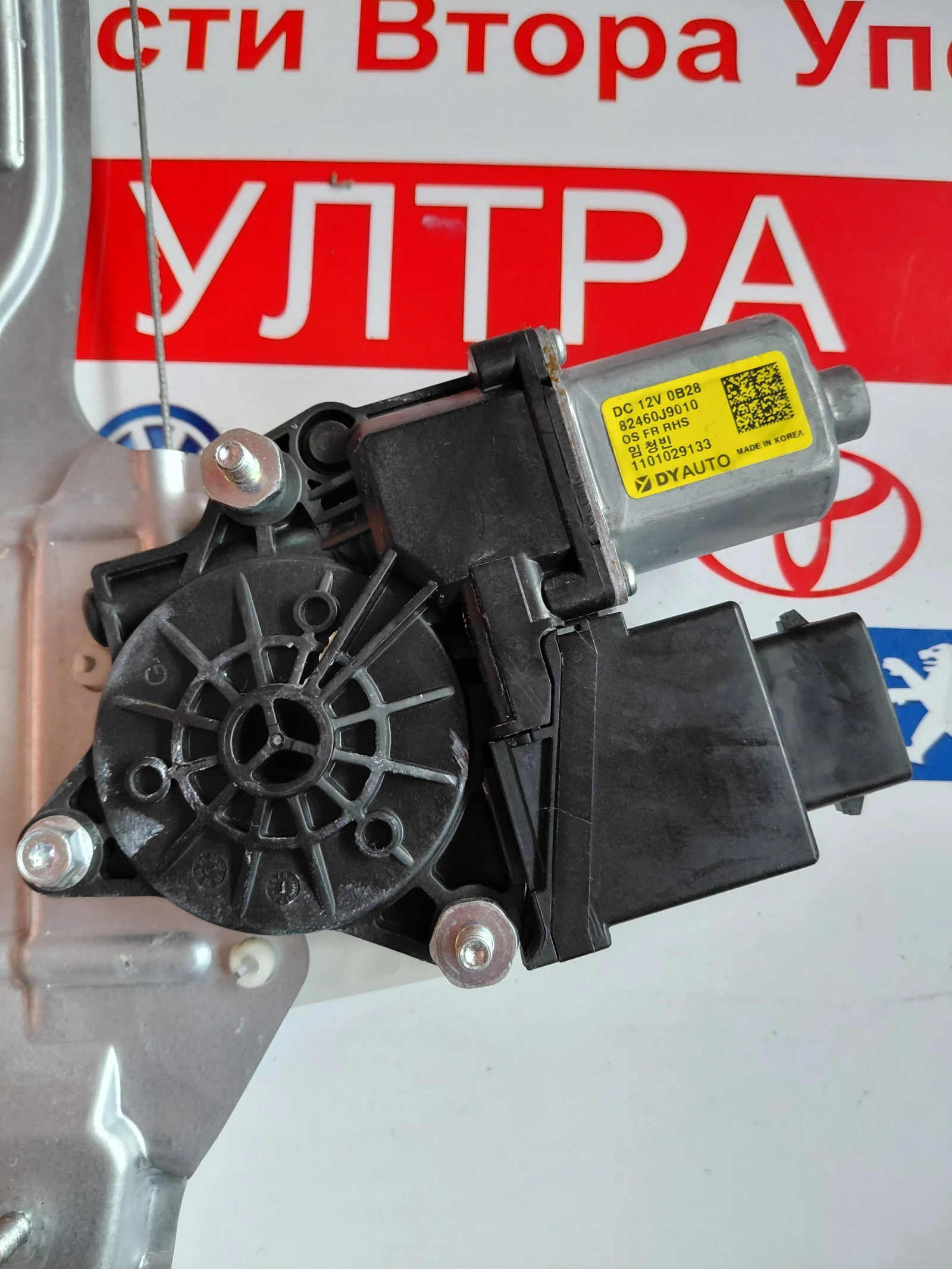 82460J9010   �������������� � ������� / ������ ����� ����� �� HYUNDAI KONA 82460-J9010 | Mobile.bg � ����������� 2