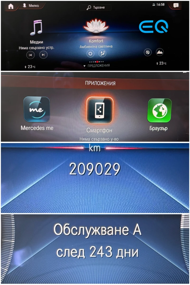 Mercedes-Benz E 300 AMG/9G Tronic/306h.p., снимка 13 - Автомобили и джипове - 51783941