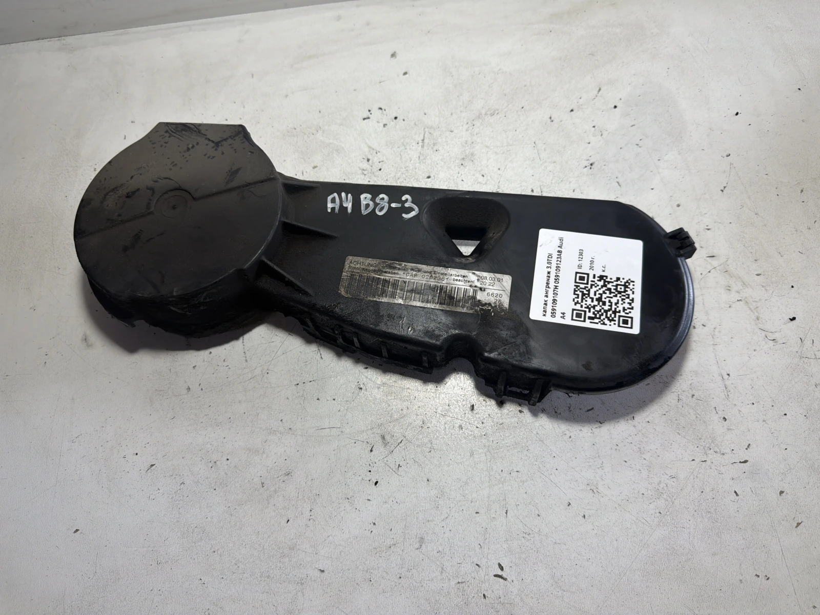 капак ангренаж 3.0TDI 059109107H 059109123AB Audi A4