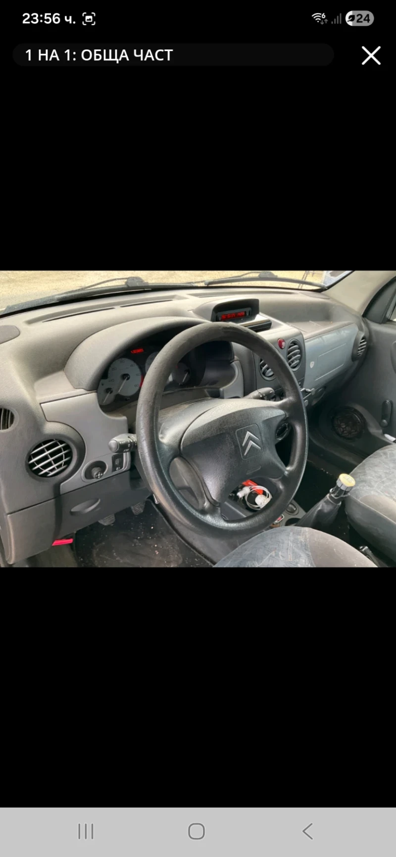 Citroen Berlingo 2.0HDI Франция КЛИМАТИК , снимка 9 - Автомобили и джипове - 52530118