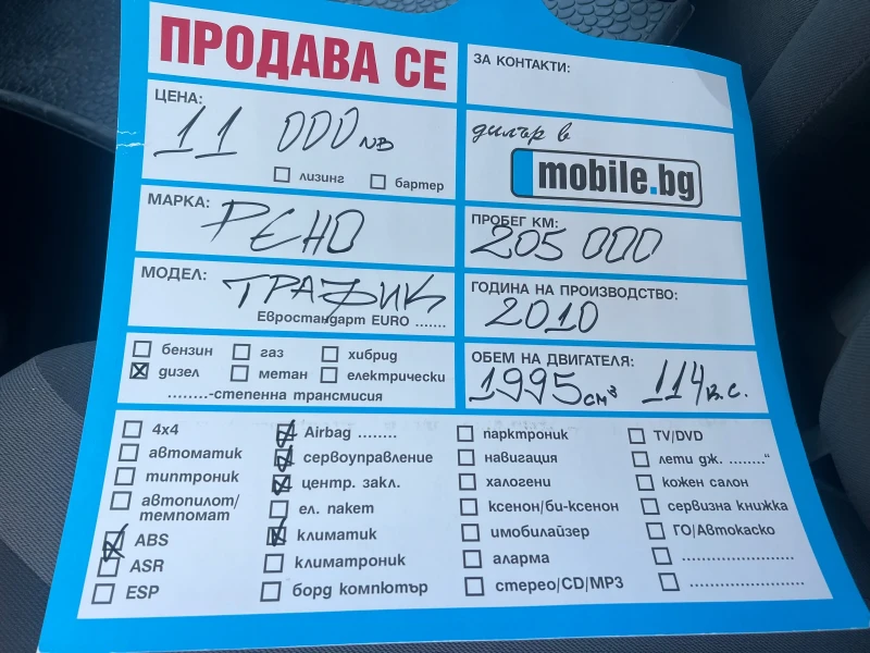 Renault Trafic 2000куб 110кс 6ск клим, снимка 10 - Бусове и автобуси - 51137548