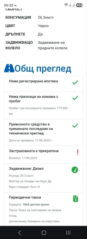 Обява за продажба на Peugeot 3008 1.6HDI- EURO6 ~19 990 лв. - изображение 6