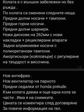 Honda Civic 1.5 - 1750 € / 3422.70 лв. - 58155090 11