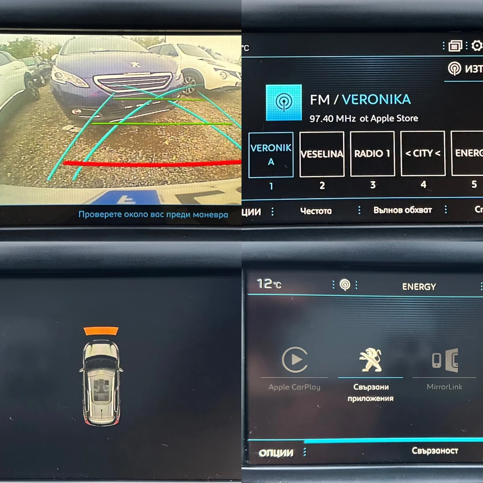 Peugeot 2008 CROSSWAY / 78000km / 1.2 benzin 130 ks / KAMERA  | Mobile.bg   17