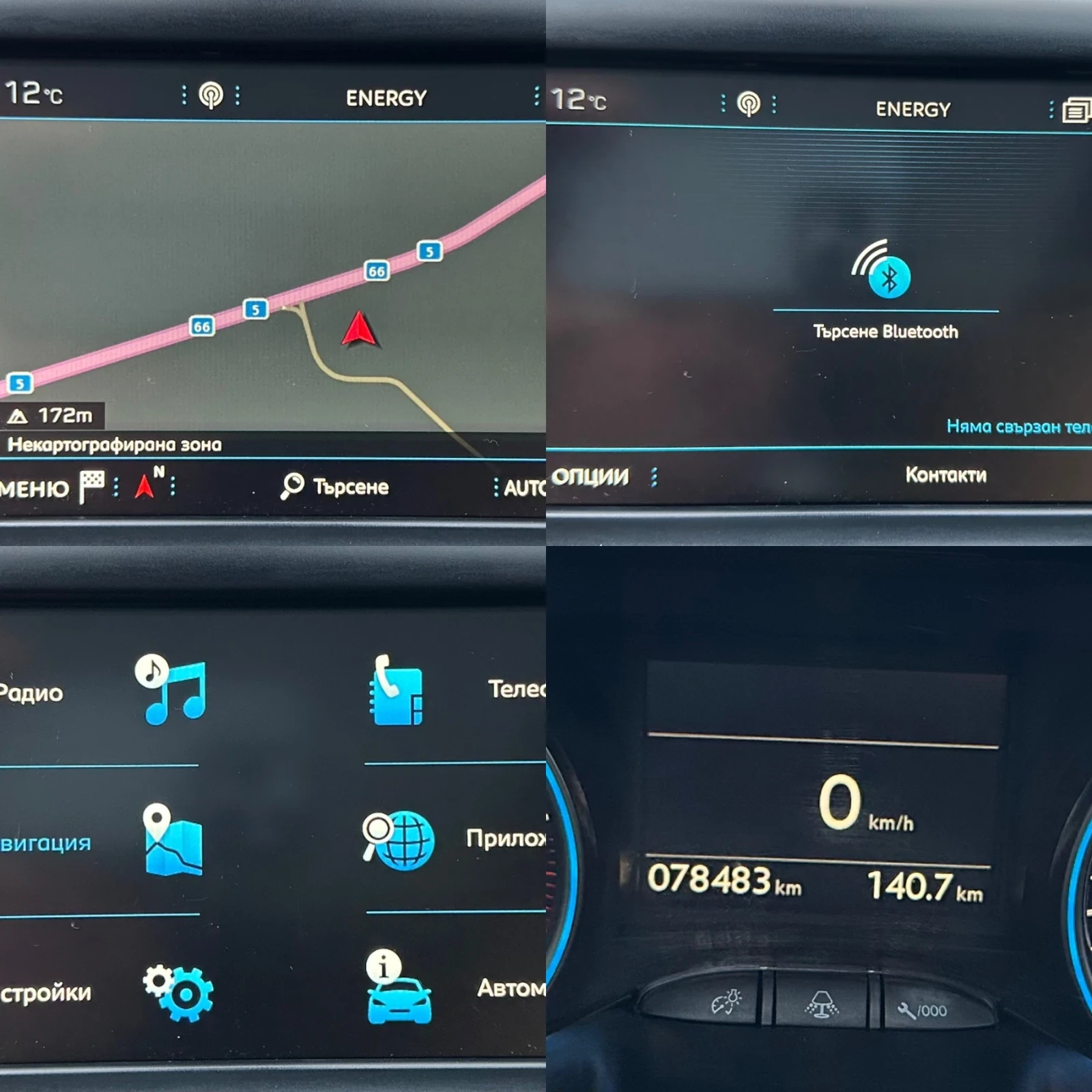 Peugeot 2008 CROSSWAY / 78000km / 1.2 benzin 130 ks / KAMERA  | Mobile.bg   16