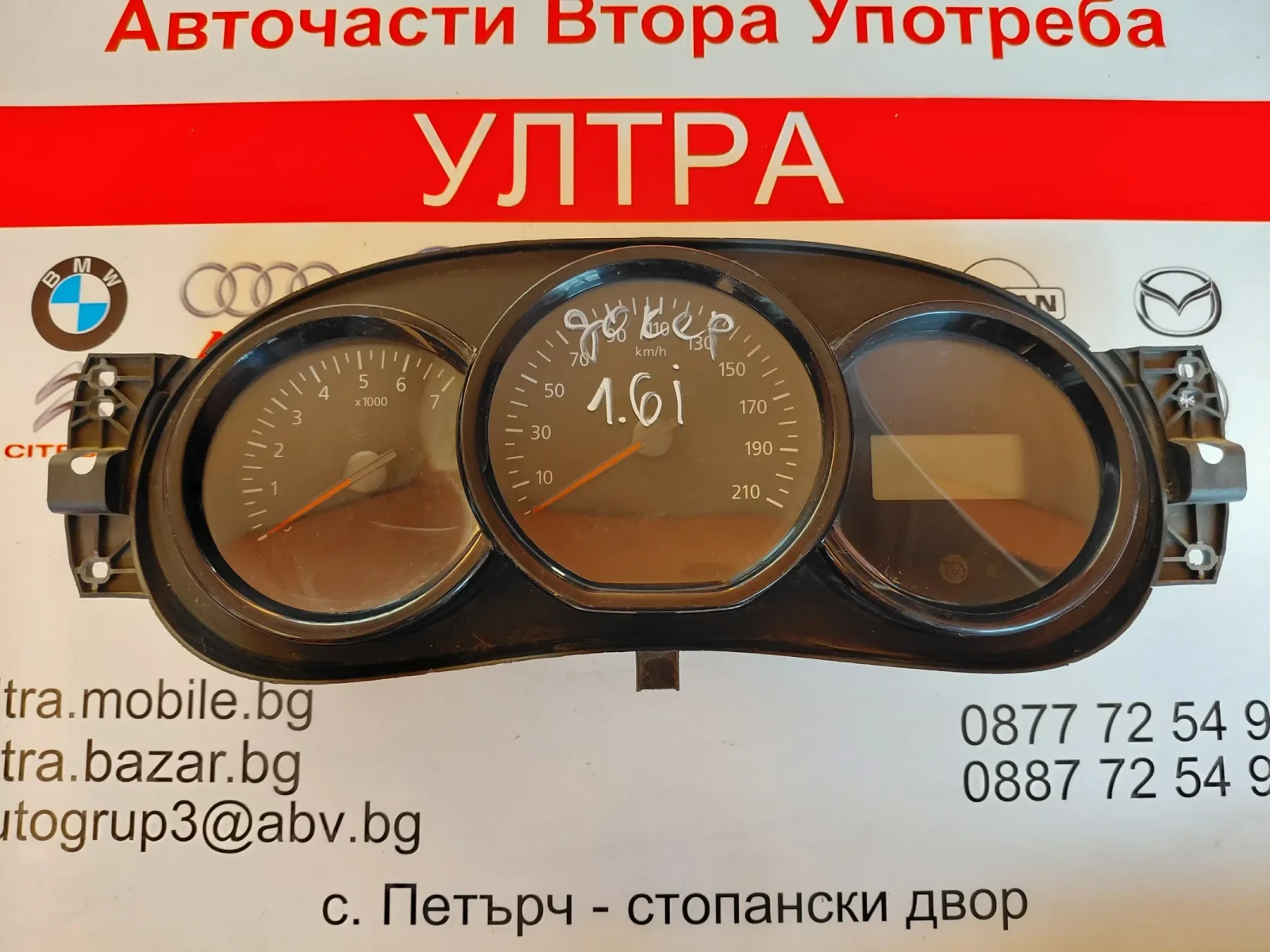 248108050R Километраж DACIA DOKKER 1.6i 248108050R---