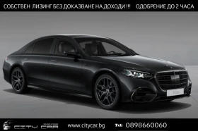 Mercedes-Benz S 580 FACELIFT/AMG PLUS/4M/LONG/EXCLUSIV/BURM/PANO/TV/, снимка 1