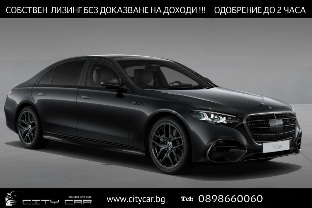 Mercedes-Benz S 580 FACELIFT/AMG PLUS/4M/LONG/EXCLUSIV/BURM/PANO/TV/ | Auto.bg — изображение 1
