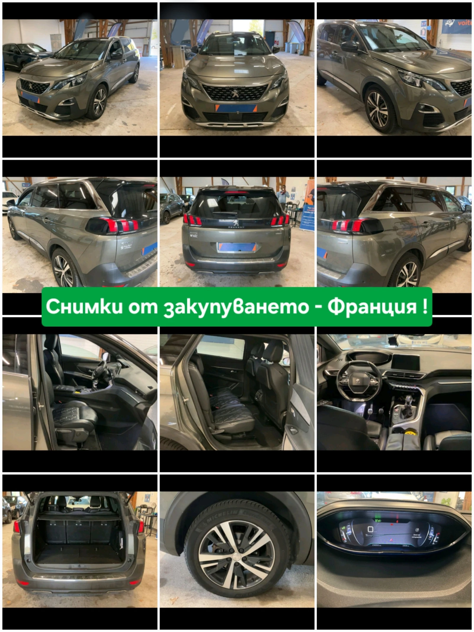 Peugeot 5008 2.0HDI GTline 7���, ���� 360  �����. �����. KEYLE | Mobile.bg � ����������� 15