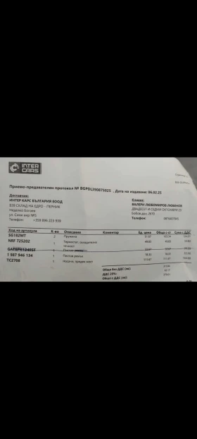 Ford Focus 2.0 DuratecHE / ГАЗ , снимка 6