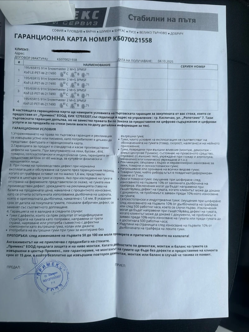 VW Golf 1.9 TDI   обслужен | чист салон | готов за, снимка 11 - Автомобили и джипове - 53248457