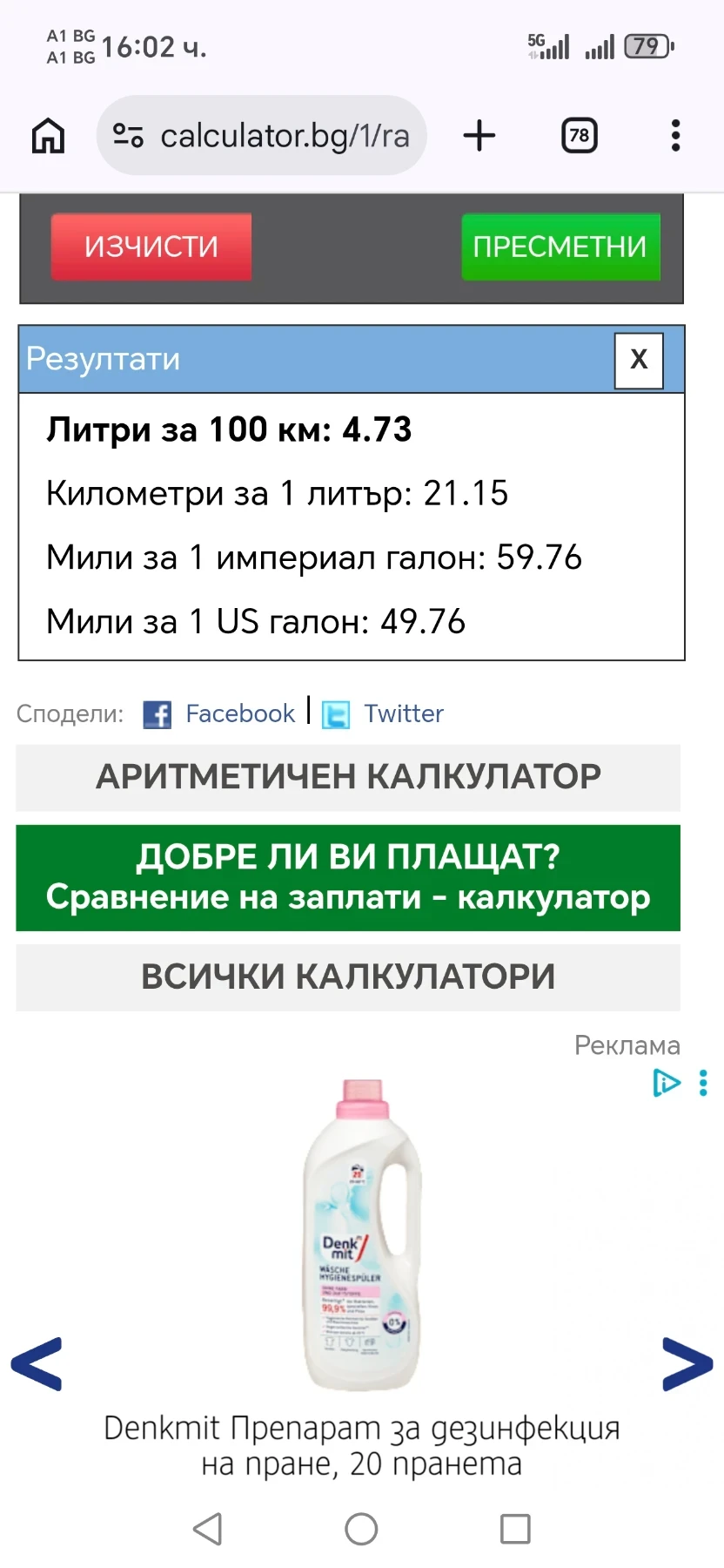 Renault Megane, снимка 5 - Автомобили и джипове - 54196120