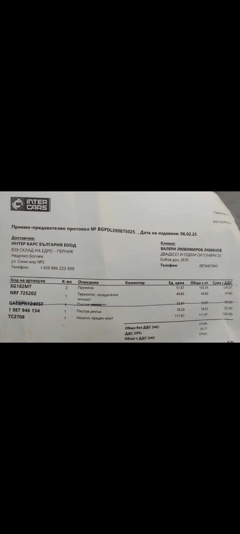 Ford Focus 2.0 DuratecHE / ГАЗ , снимка 6 - Автомобили и джипове - 54680216