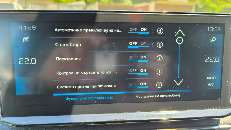 Peugeot 5008 GT LINE ОБСЛУЖЕНА/65000км/7-места/KEYLESS/FULL, снимка 12 - Автомобили и джипове - 52160352