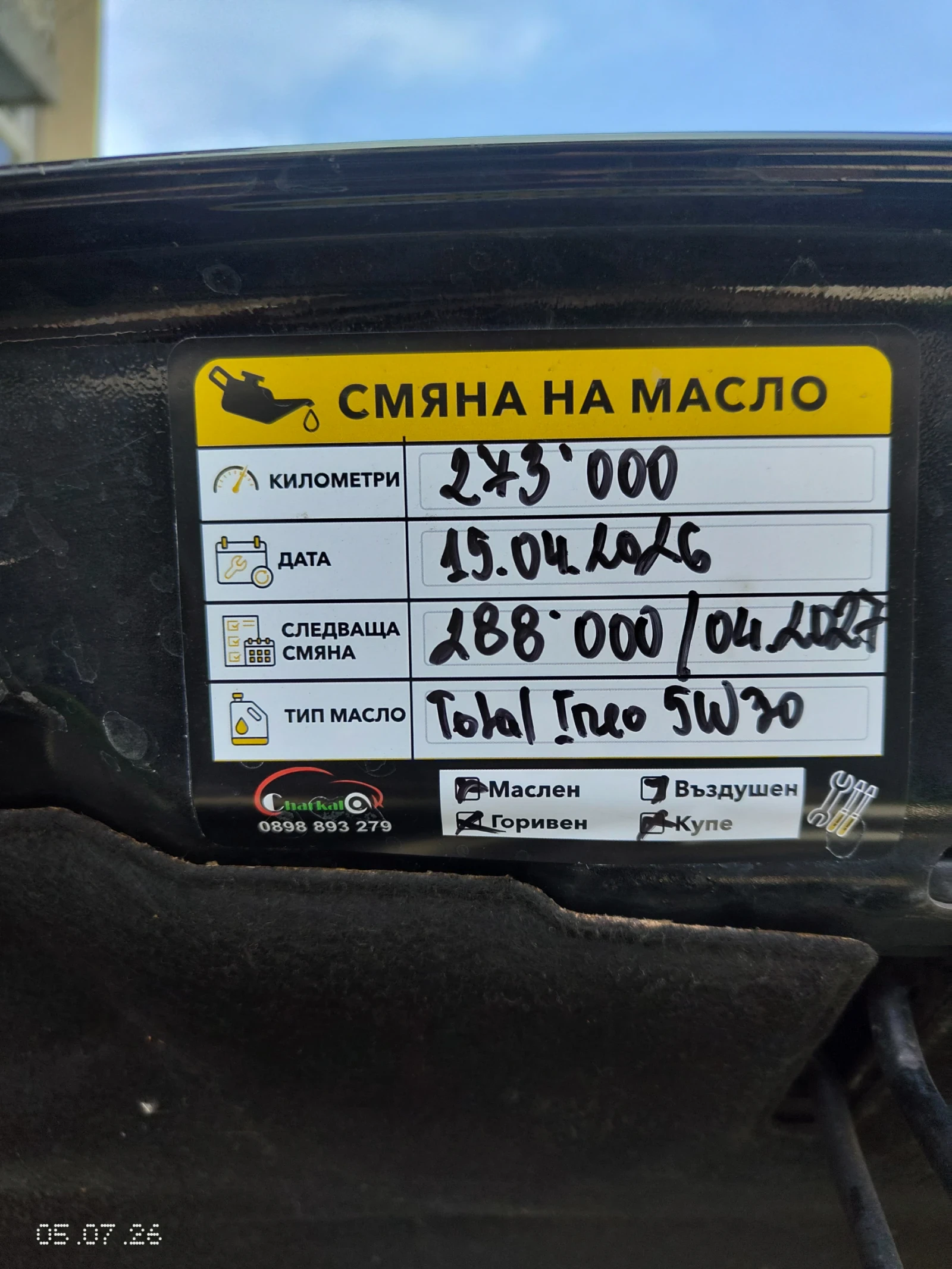 Peugeot 3008 1.6 HDI* ОБСЛУЖЕНА* ДЪЛГОСТРОЧНА НАДЕЖНОСТ* ИКОНОМ, снимка 14 - Автомобили и джипове - 54417942
