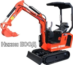 Багер Друга марка Чисто нов - XN10- ПРОМОЦИЯ !!!, снимка 2