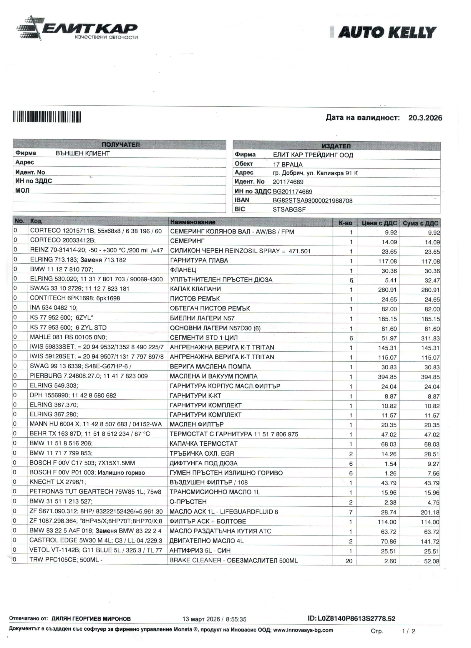 BMW 330 СМЕНЕНИ ВЕРИГИ xDrive M Performance Power Kit, снимка 12 - Автомобили и джипове - 54703655