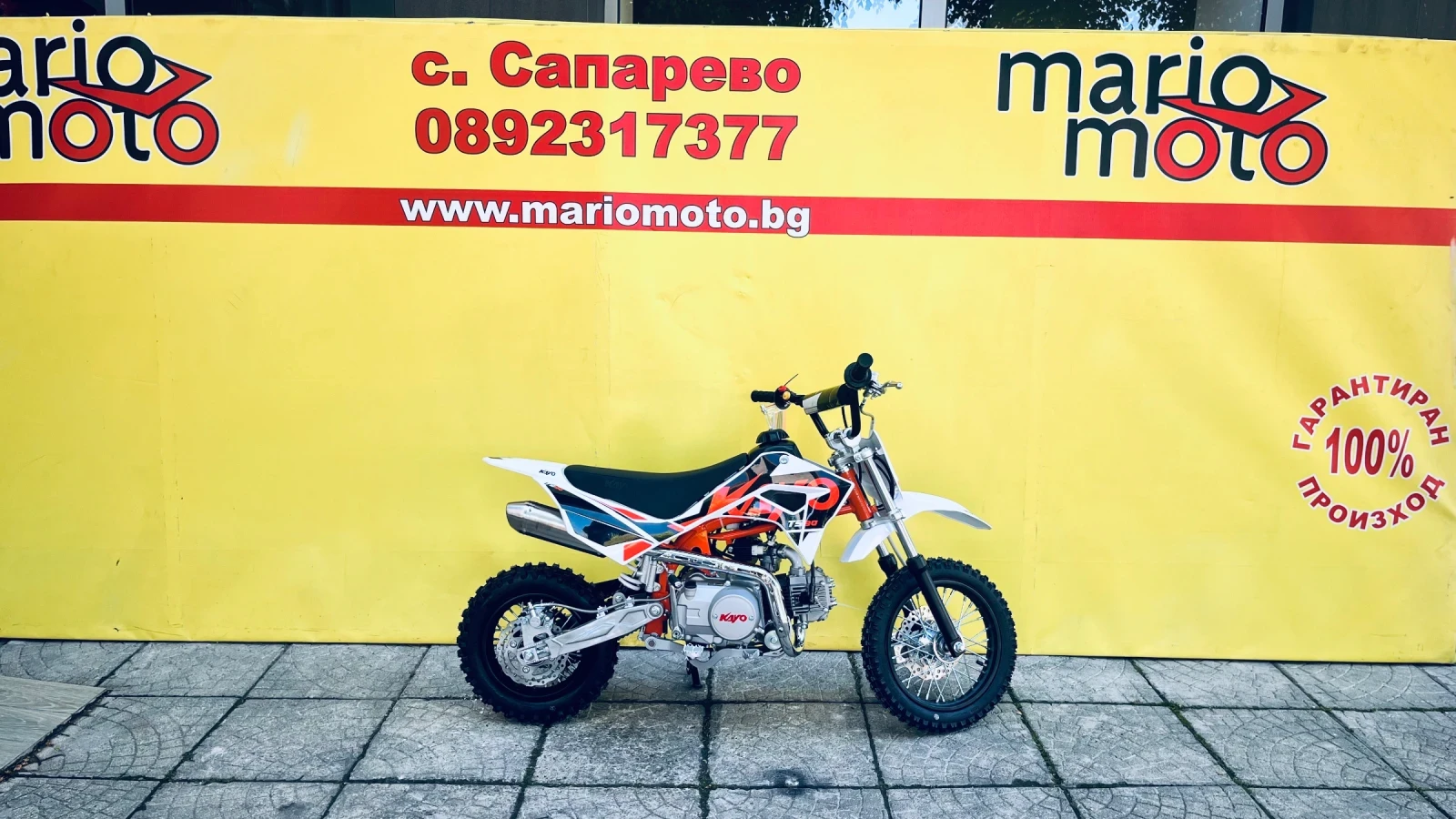 Kayo Moto Kayo Moto TS90