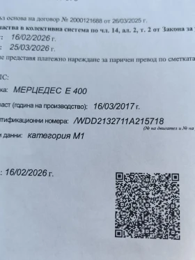 Mercedes-Benz E 400 4* 4 333коня , снимка 5