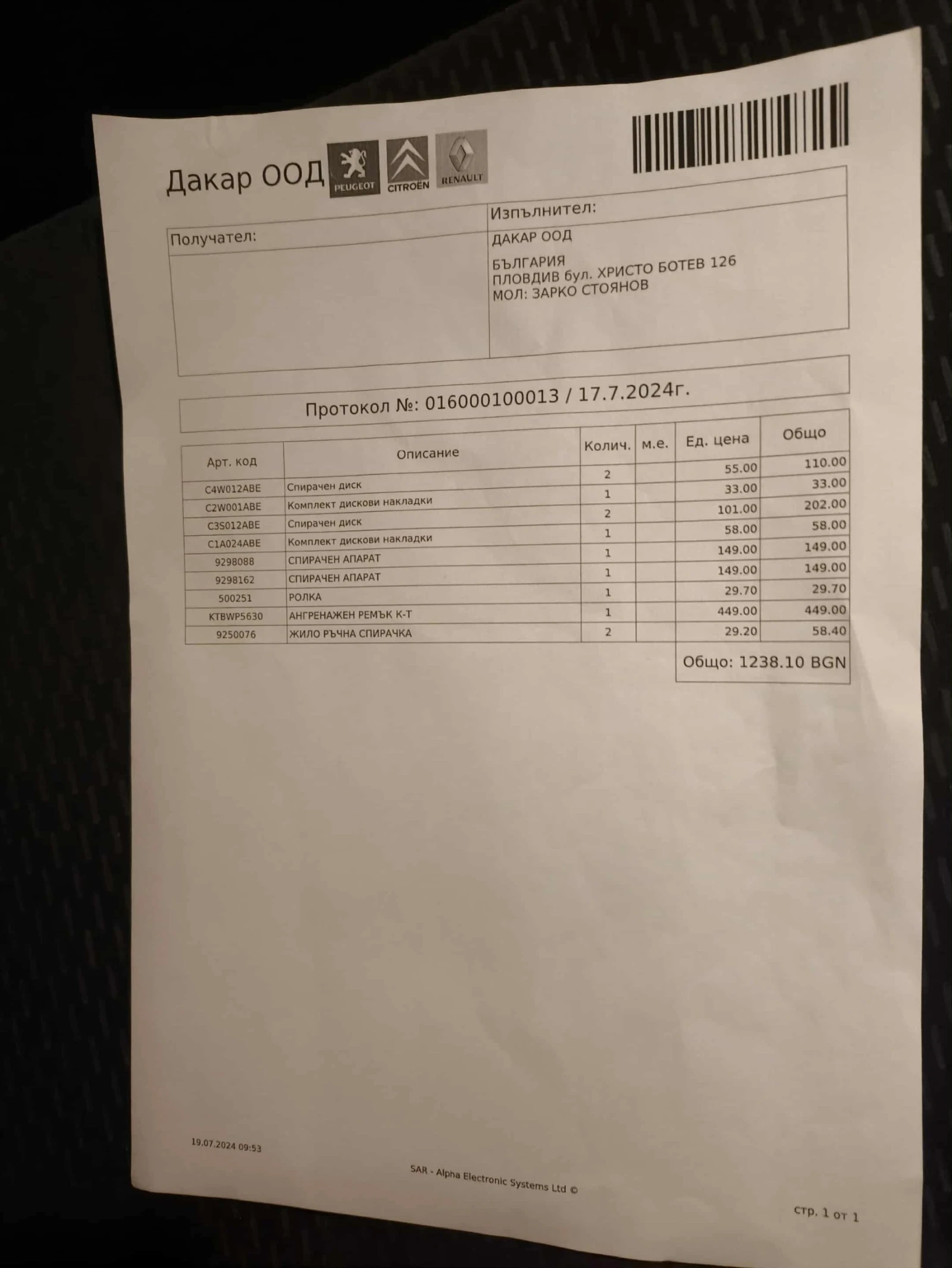 VW Golf Plus 6 2.0TDI 110.. | Mobile.bg   16