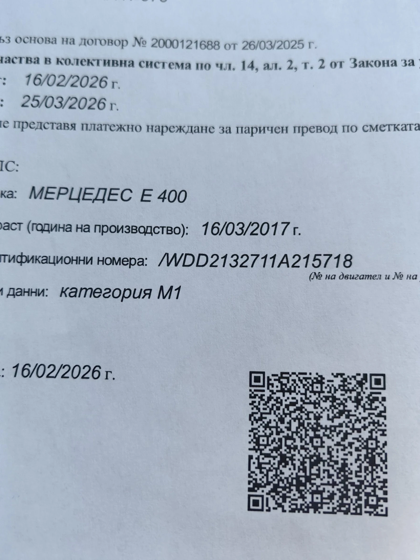 Mercedes-Benz E 400 4* 4 333����  | Mobile.bg � ����������� 5