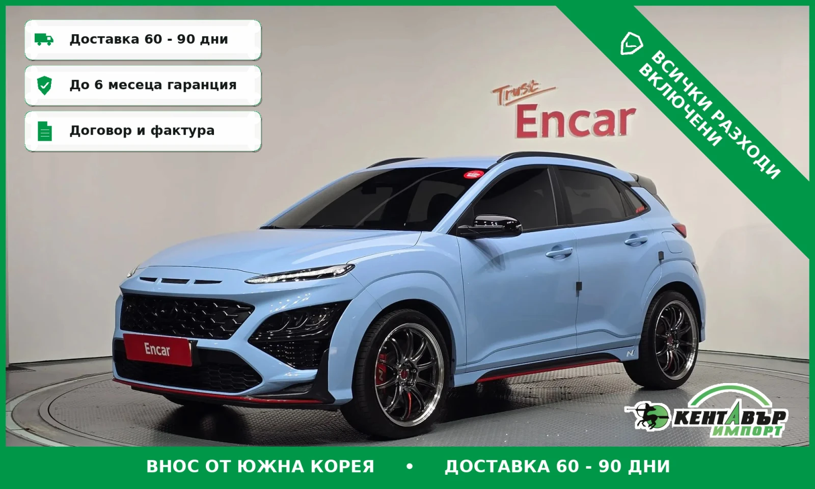 Hyundai Kona N* TOP OFERTA* 2.0 2WD