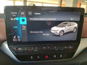 Обява за продажба на VW ID.4 ProP RWD 77 kWh, 150кВт/204к.с./1-ст ~89 800 лв. - изображение 9