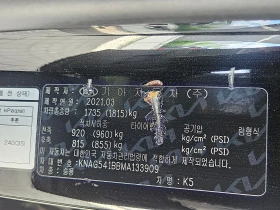 Kia K5 Лизинг, Гаранция, Сервиз, Резервничасти - 32888 лв. / 16815.37 € - 55451018 8