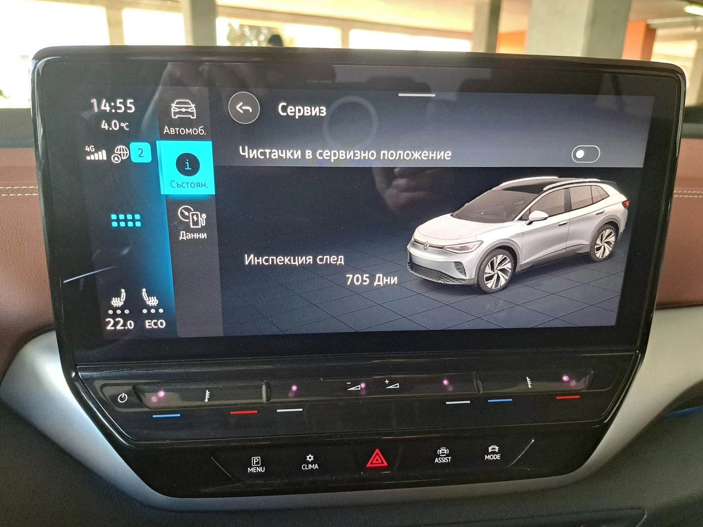 VW ID.4 ProP RWD 77 kWh, 150/204../1- | Mobile.bg   10