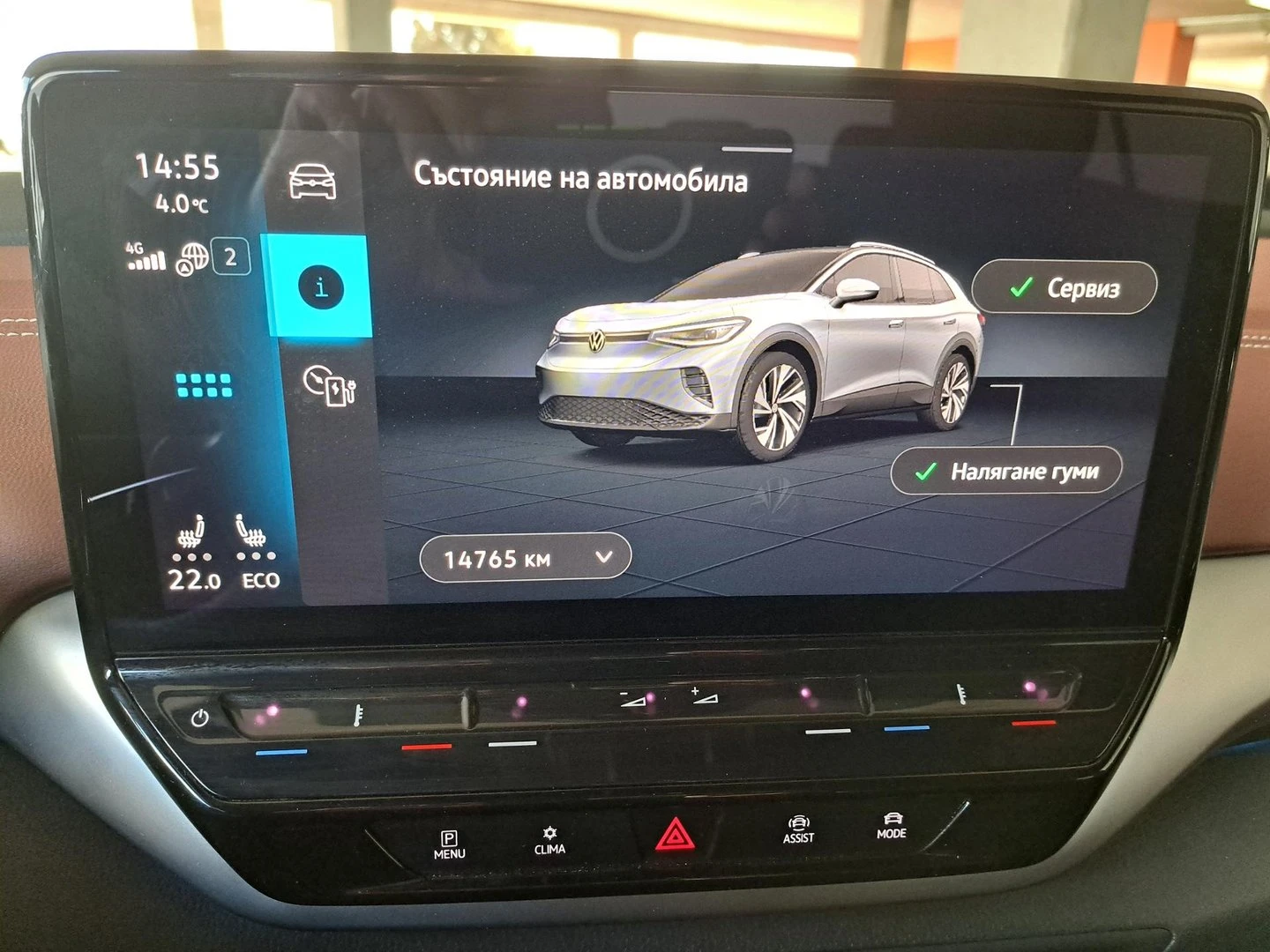 VW ID.4 ProP RWD 77 kWh, 150/204../1- | Mobile.bg   9