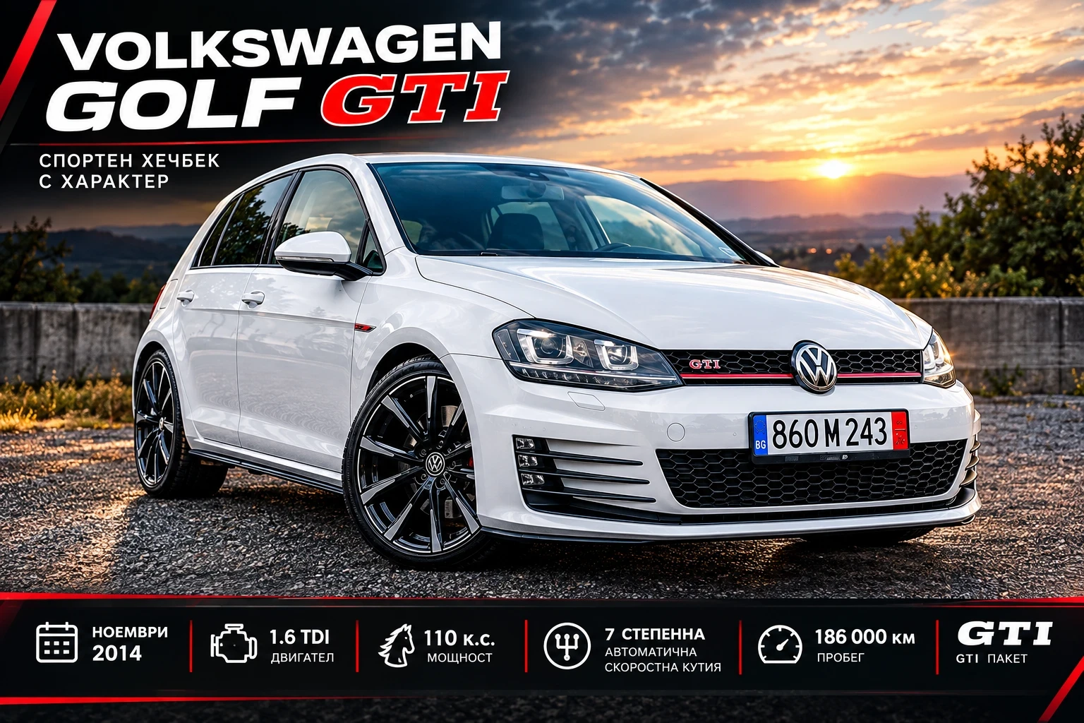 VW Golf