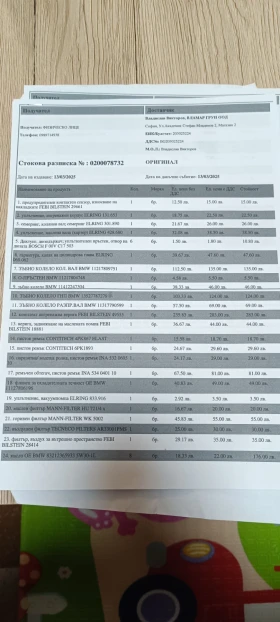 BMW X5 М пакет 3.5 м57 - 15000 € / 29337.45 лв. - 79196550 15