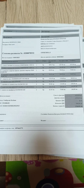 BMW X5 М пакет 3.5 м57 - 15000 € / 29337.45 лв. - 79196550 17