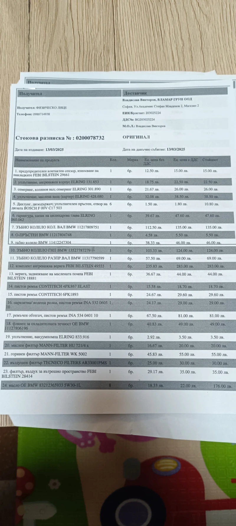 BMW X5 М пакет 3.5 м57, снимка 15 - Автомобили и джипове - 53407421