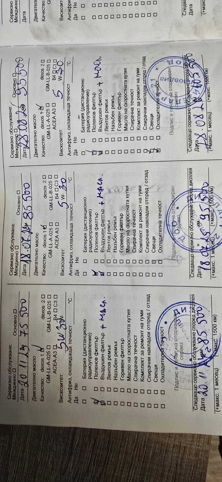 Opel Mokka X 1.4 T.   4x4 | Mobile.bg   17