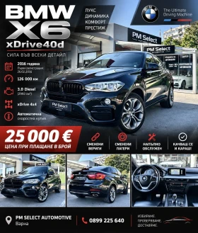 BMW X6 ЛИЗИНГ ТОП ЦЕНА , снимка 17