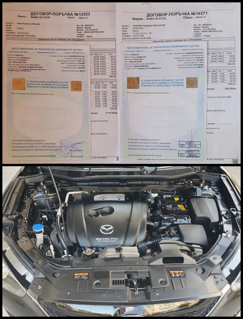 Mazda CX-5, снимка 15 - Автомобили и джипове - 51759574