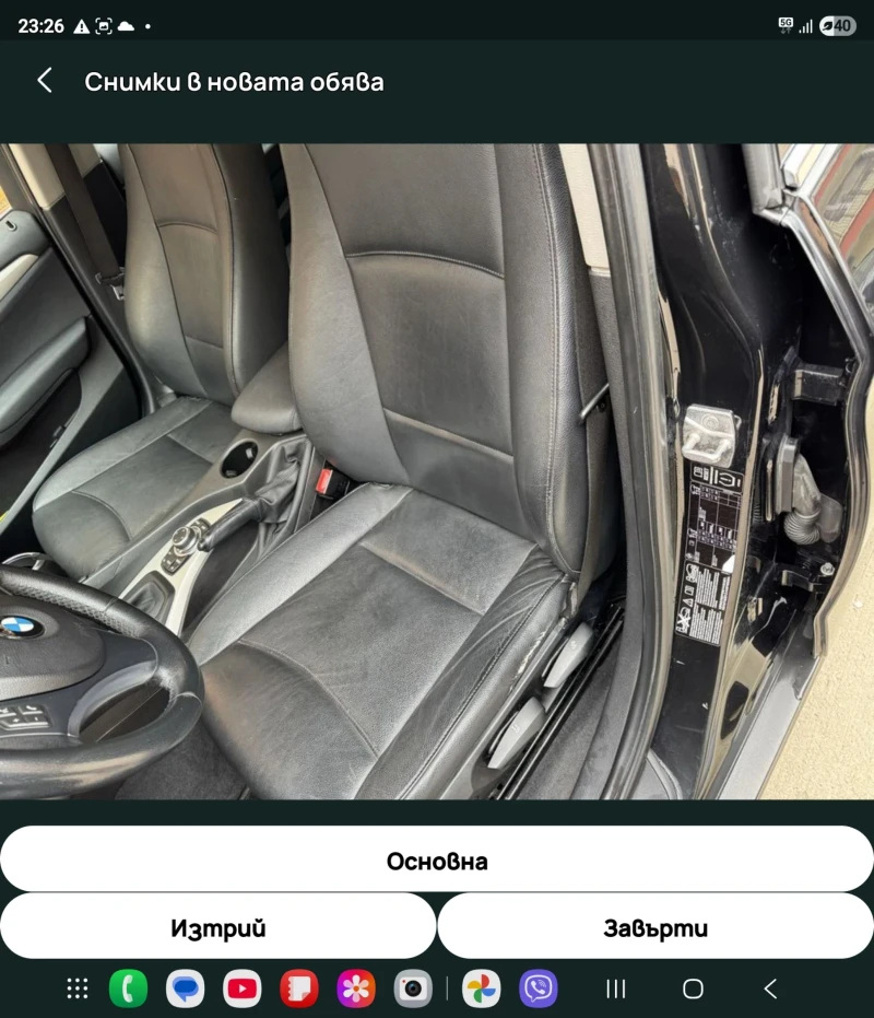 BMW X1 1.8 D, снимка 5 - Автомобили и джипове - 52979458
