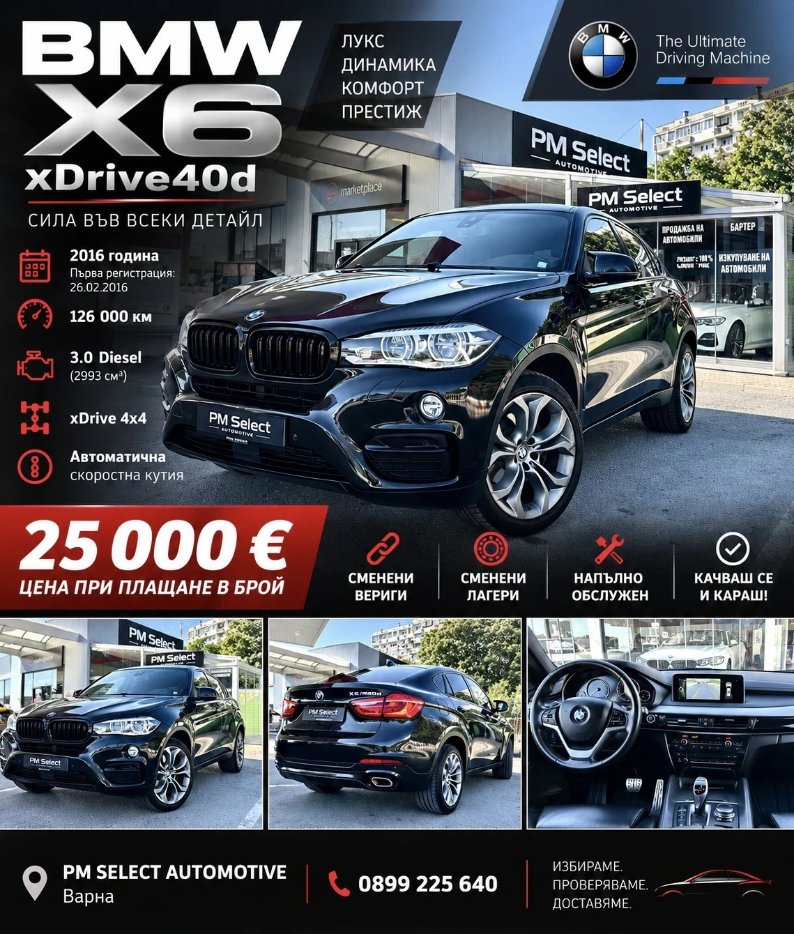 BMW X6 ЛИЗИНГ ТОП ЦЕНА , снимка 17 - Автомобили и джипове - 55969033
