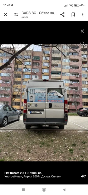 Fiat Ducato 2, 3, снимка 4