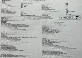 Kia Ceed SW 1.5 T-GDI Comfort, снимка 15