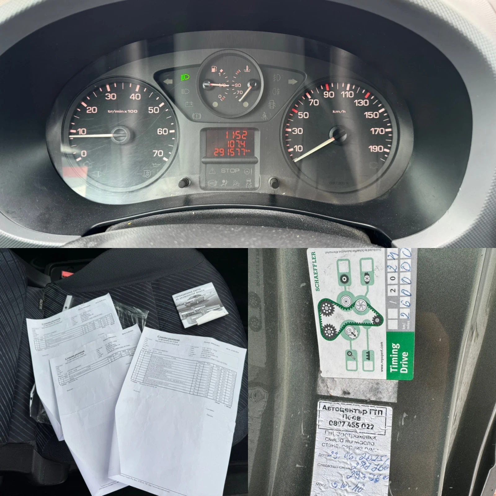 Peugeot Partner 1.6 HDI 90. TEPPE /  /   | Mobile.bg   16