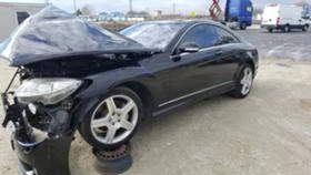 Mercedes-Benz CL -НА ЧАСТИ, снимка 5
