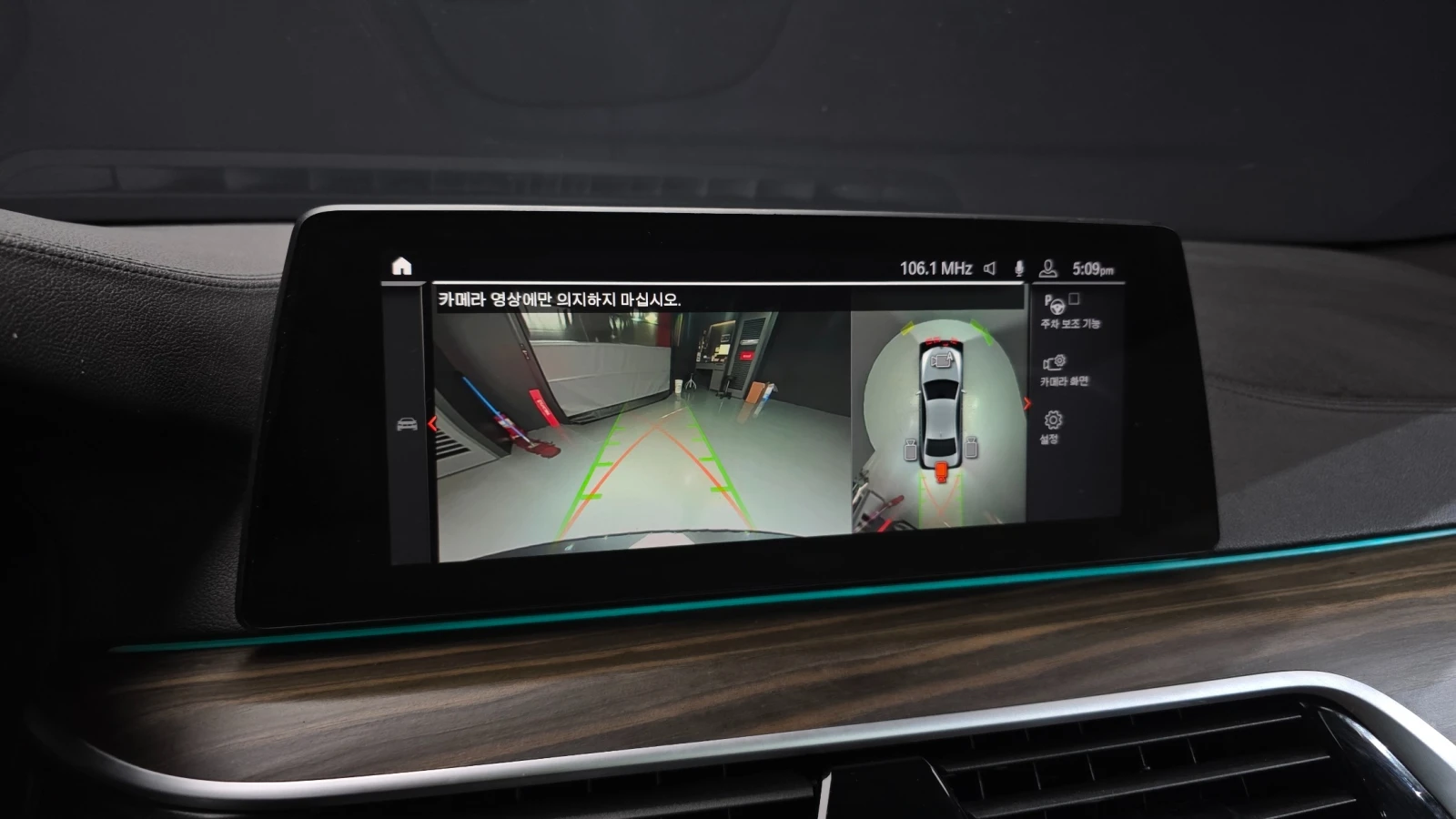 BMW 520 * Laser* Navi* HeadUp* Camera, снимка 14 - Автомобили и джипове - 55244859