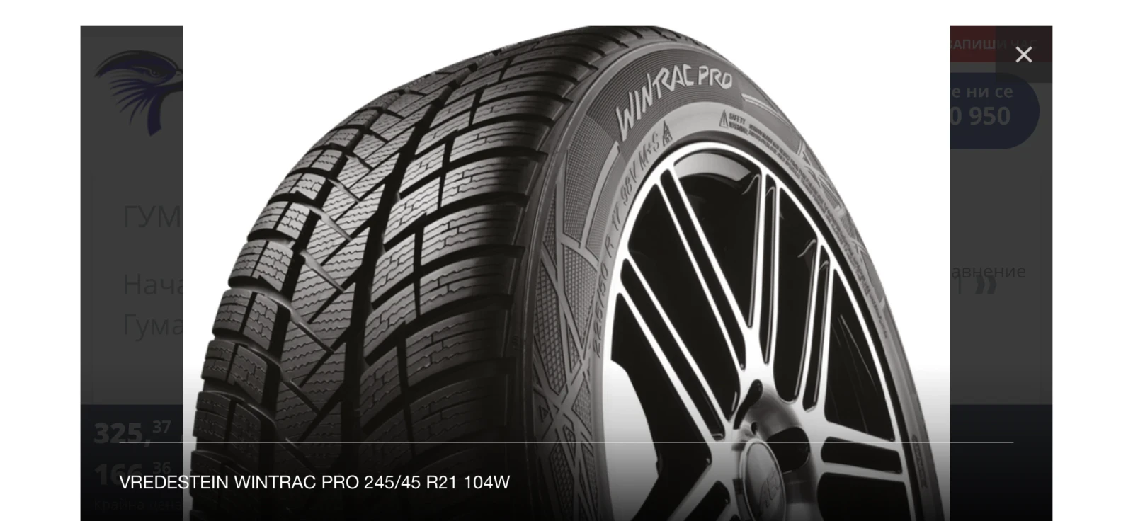  245/45R21 | Mobile.bg   1