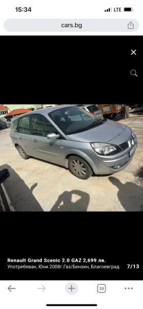 Обява за продажба на Renault Grand scenic 2.0 ГАЗ БЕНЗИН ~2 500 лв. - изображение 4