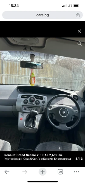 Обява за продажба на Renault Grand scenic 2.0 ГАЗ БЕНЗИН ~2 500 лв. - изображение 8